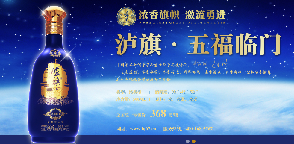 1516851355846631.png 瀘州白酒.png